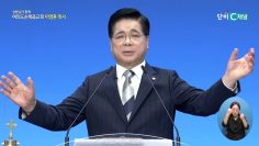 예수님의 절대 지상 명령