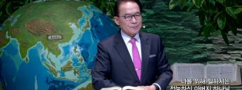 나를 위해 일하시는 전능하시는 아버지 하나님