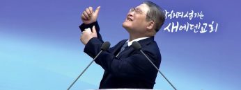 [아도나이Q 시리즈9] 왜 나를 업신여기고 악을 행하였느냐