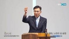 조원태 목사 한 밤중, 노래가 연 문들