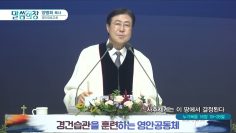 사후세계는 이 땅에서 결정된다