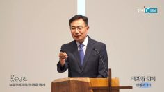 조원태 목사 비판할 권리