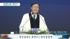 성도가 사는 지혜 세 가지