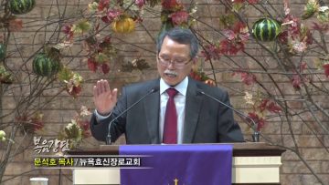 문석호 목사-성탄을 향하여(1) 위대한 약속