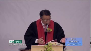 빈상석 목사 – 입다 1 (사사기 강해 7)