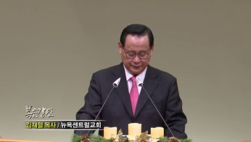 김재열 목사 나의 결산 보고서