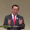 김재열 목사 아기 예수가 기뻐하실 진짜 예물은?