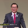 김재열 목사 당신은 어느 나라 사람입니까?