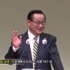 김재열 목사 나의 사랑하는 성경