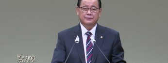 김재열 목사 환도뼈를 꺽어라