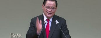 김재열 목사 예수님이 가르치신 전도방법