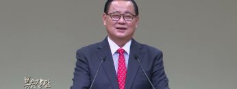 김재열 목사 한 생명 구하기 위해서