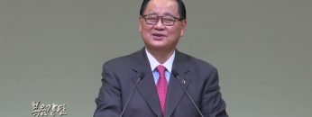 김재열 목사 생명을 구할 것인가? 주을 것인가?