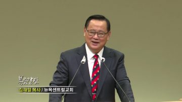 김재열 목사 추수꾼으로 써 주소서