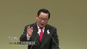 김재열 목사 마귀에게 시험을 받을 때에