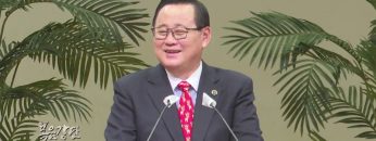 김재열 목사 말씀이 육신이 되어 오신 예수님