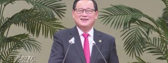 김재열 목사 주의 길을 준비하라!