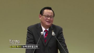 김재열 목사 승리를 원한다면 거룩으로 무장하라