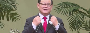 김재열 목사 하나님을 나의 하나님으로