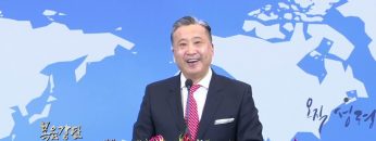 김학진 목사 위로의 이름 임마누엘 예수