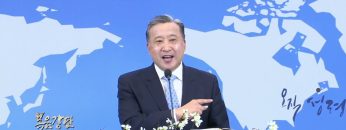 김학진 목사 동서남북을 바라보라