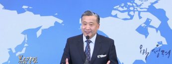 김학진 목사 갈수록 더욱 빛이 나는 신앙과 인생