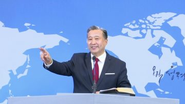 김학진 목사 지금은 은혜를 생각할 때