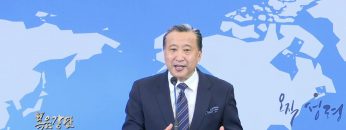 김학진 목사 감사함으로 깨어있는 하나님 나라