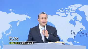 김학진 목사 하나님이 그런 분이신 줄 몰랐습니다