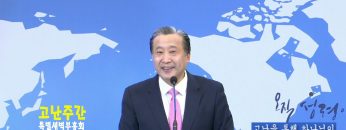 김학진 목사 고난을 통해 하나님이 받으시는 영광