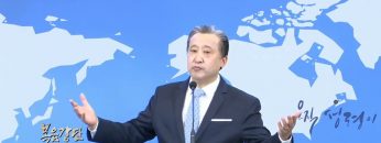 김학진 목사 구원하시는 하나님