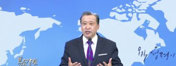 김학진 목사 나의 기도를 들으시는 하나님