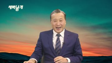 김학진 목사 모든 염려를 하나님이 주시는 평강으로 바꾸라