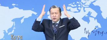 김학진 목사 소망이 되시는 하나님