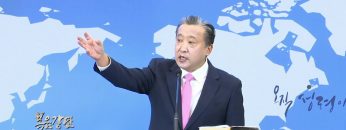 김학진 목사 말씀하시는 하나님