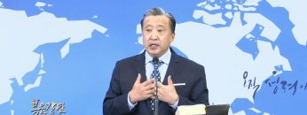 김학진 목사 용서하시는 하나님