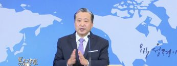 김학진 목사 하나님은 사랑이심이라