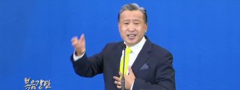 김학진 목사 – 너는 기억하라