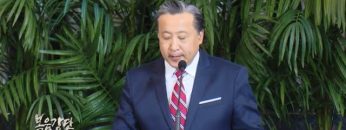 김학진 목사-안심하라 내니 두려워 말라