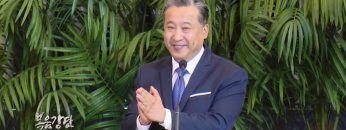 김학진 목사 그분의 보호 아래 거하기