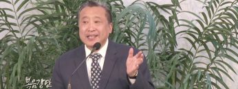 김학진 목사-우연을 마침으로 바꾸시는 하나님