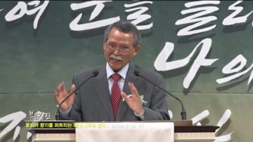 문석호 목사 꽃피어 향기를 퍼뜨리는 포도나무와 같이