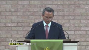 문석호 목사 당신은 누구십니까?