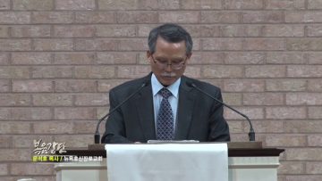 문석호 목사-주께서 행하신 일에 감사와 찬양으로!