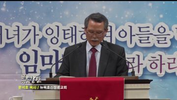 문석호 목사-행복한 믿음의 사람들
