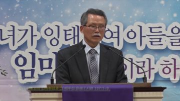 문석호 목사-감사: 여호와의 인자하심과 그 베푸신 은혜