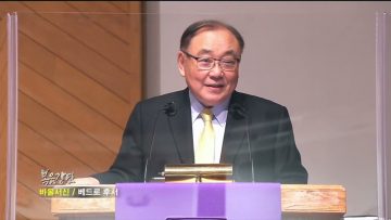 안명훈 목사 바울서신