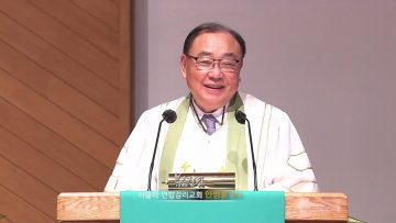 안명훈 목사 예수님의 아버지 상