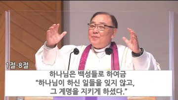안명훈 목사 그런데도…