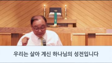 안명훈 목사 바울서신 강해